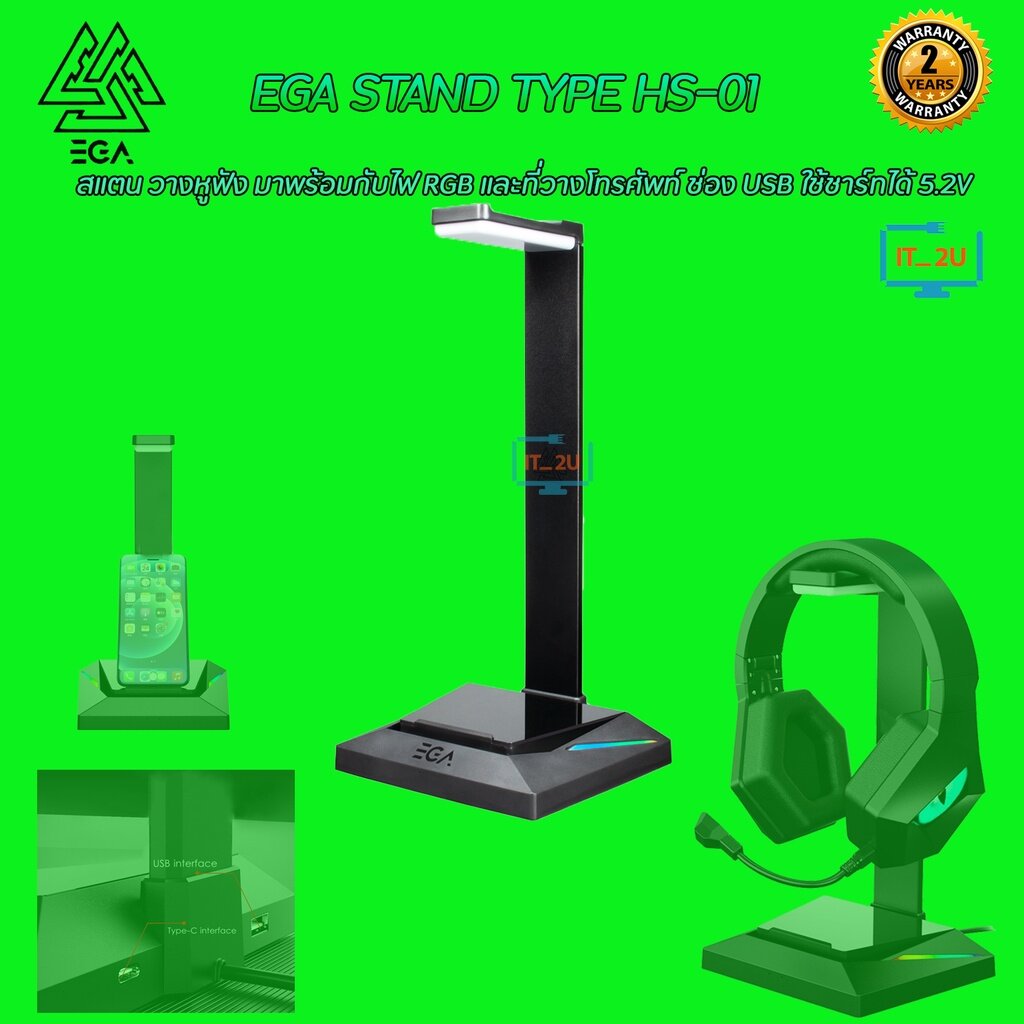[ลด50%]EGA TYPE HS1 Headset Stand & Phone Holder  RGB Light ที่แขวนหูฟัง ขาตั้งหูฟัง วางมือถือได้ ชาร์จได้ มีไฟRGB