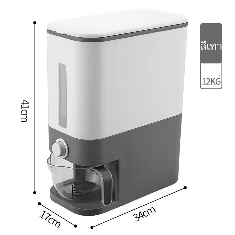 กล่องเก็บข้าวสาร ที่เก็บข้าวสาร ภาชนะเก็บข้าว ที่เก็บอาหารครัว ขนาด12kgกล่องใส่ข้าวสาร กล่องเก็บอาหารแห้ง กล่องเก็บอาหาร
