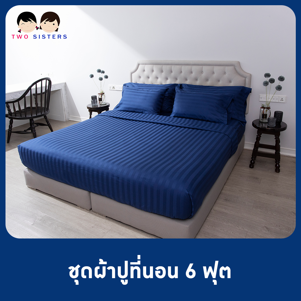 Two sisters ชุดผ้าปูที่นอน ขนาด 6 ฟุต คอตตอนแท้ 100% ลายริ้วสี (5ชิ้น) ราคา 1,720 บาท*ส่งฟรี