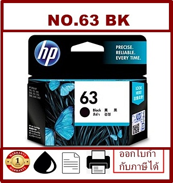 HP NO.63 BK/NO.63 CO ORIGINAL(หมึกพิมพ์อิงค์เจ็ทของแท้) สำหรับปริ้นเตอร์รุ่น HP OFFICEJET 3830 4650 ENVY 4520 4522 DESKJET 1110 1112 2130 2131 2132 3630 3632