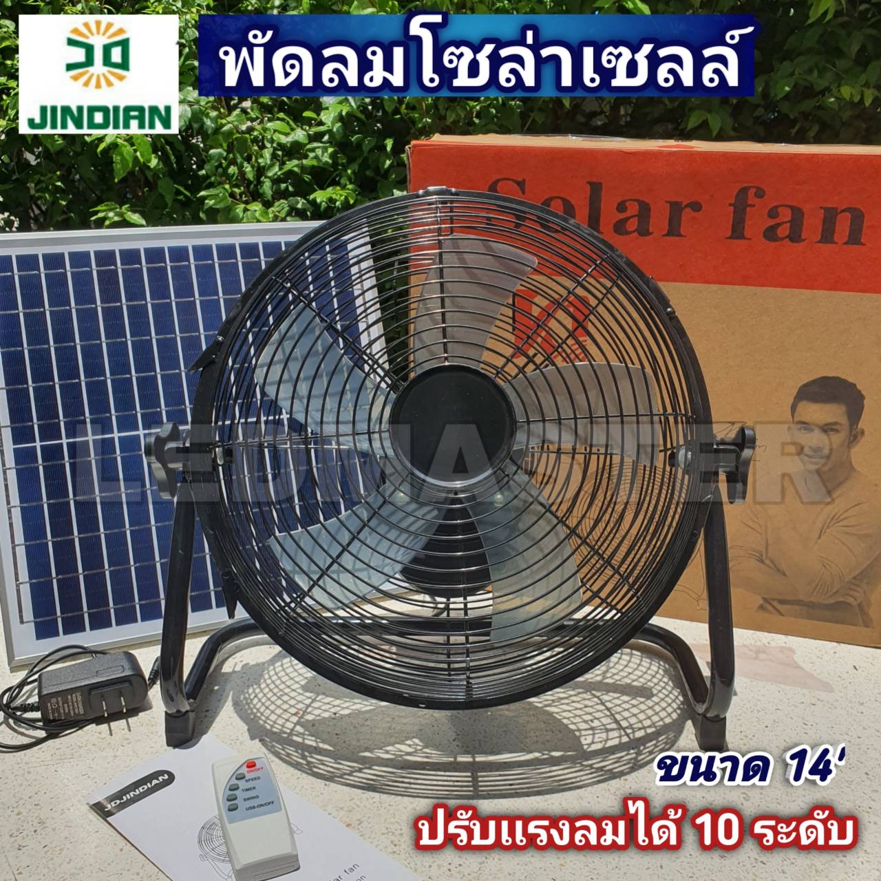 (JD แท้) พัดลมโซล่าเซลล์ ขนาดใบพัด 14 นิ้ว ใช้งานได้ 2 ระบบ ปรับเเรงลมได้ 10 ระดับ แบตเตอรี่ในตัว พร้อมแผงโซล่าเซลล์ พัดลมตั้งพื้น