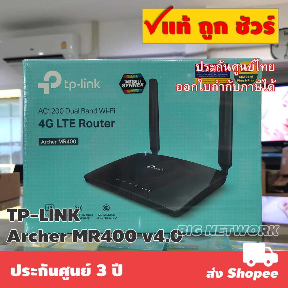 รับ 10% Coins โค้ด SPCCBOEY42 | TP-LINK Archer MR400 V4 AC1200 Wireless Dual Band 4G LTE Router