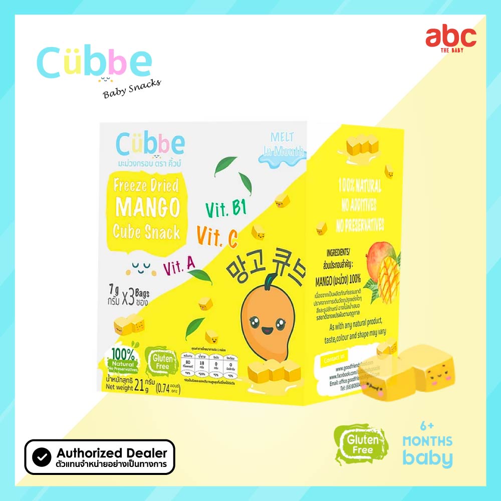 Cubbe سناك أطفال مكعبات مانجو مجففة بالتجميد Freeze Dried Mango Cube Snack (الوزن الصافي: 21 غ | 6M+) صورة 2