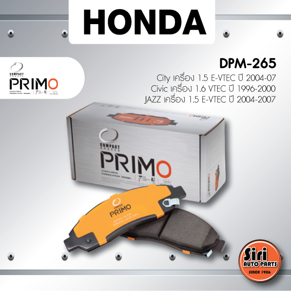 (ประกัน 1 เดือน) ผ้าเบรคหลัง/ดิสเบรคหลัง HONDA City เครื่อง 1.5 E-VTEC ปี 2004-07 / Civic เครื่อง 1.6 VTEC ปี 1996-2000 / JAZZ เครื่อง 1.5 E-VTEC ปี 2004-2007 ฮอนด้า ซิตี้ / แจ๊ส / ซีวีค / DPM-265 / Compact Primo / 1ชุด 4 ชิ้น ราคา 1,527 บาท*ส่งฟรี