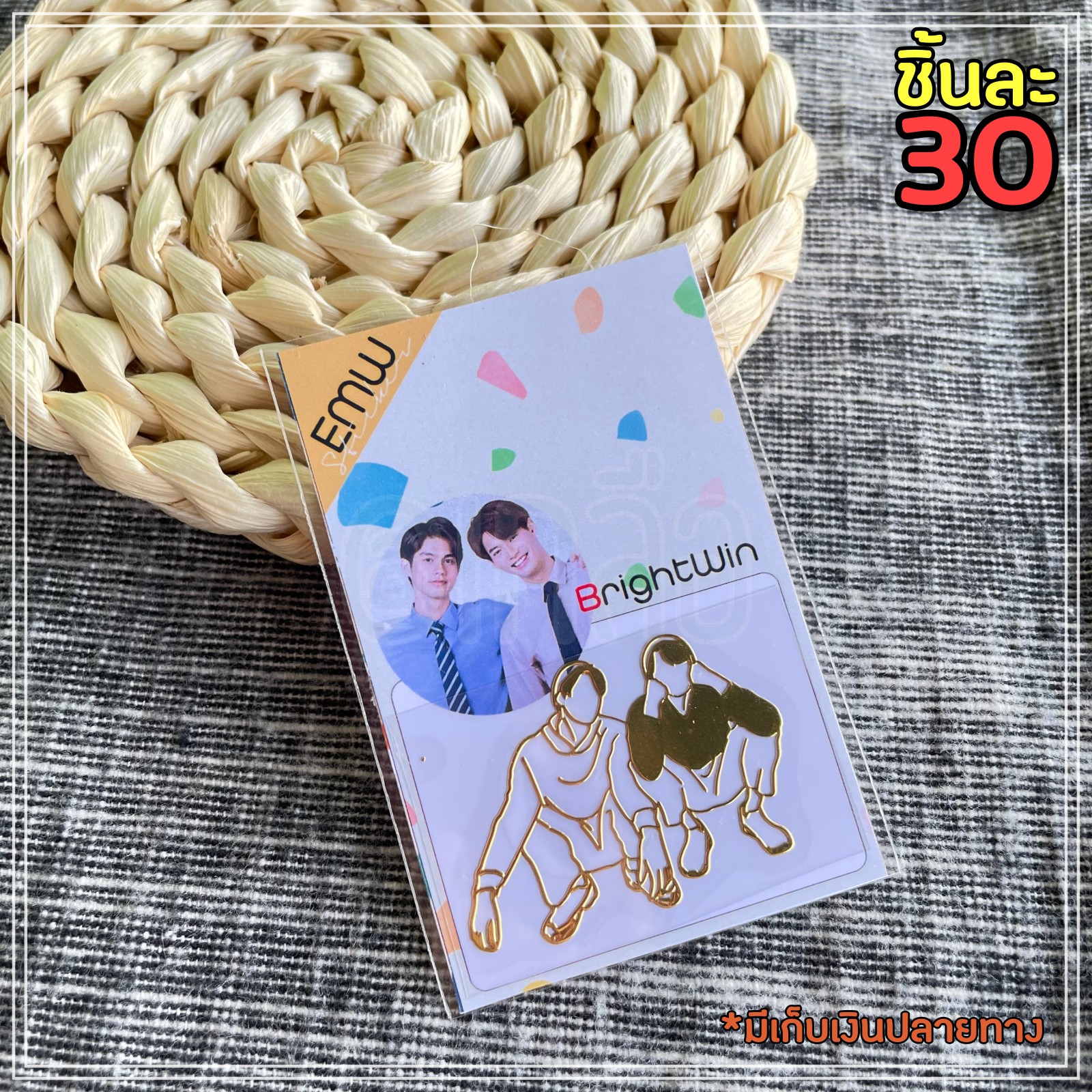 สติ๊กเกอร์ติดมือถือลายการ์ตูน (EMWSticker) ไบร์ทวิน หยิ่นวอร์