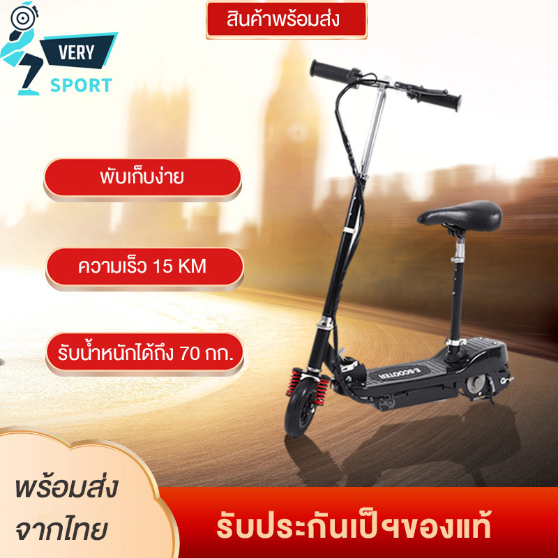 สกู๊ตเตอร์ไฟฟ้า สกูตเตอร์ไฟฟ้า scooters สกูตเตอร์ไฟฟ้าพับได้ สกู๊ตเตอร์ พับเก็บได้ สกูตเตอร์อัจฉริยะ electric scooter