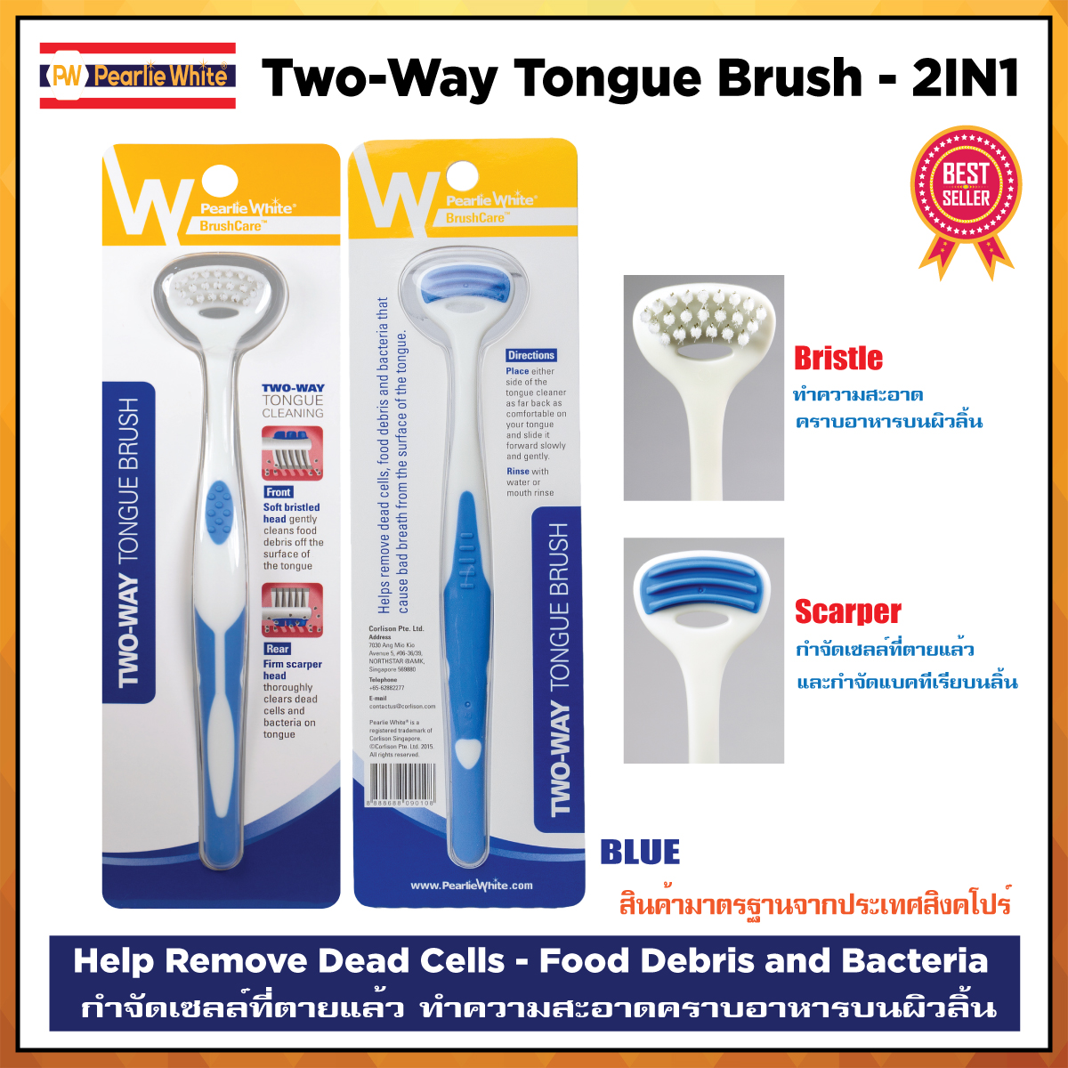 แปรงทำความสะอาดลิ้น Pearlie White - Two Way Tongue Brush 2 IN 1