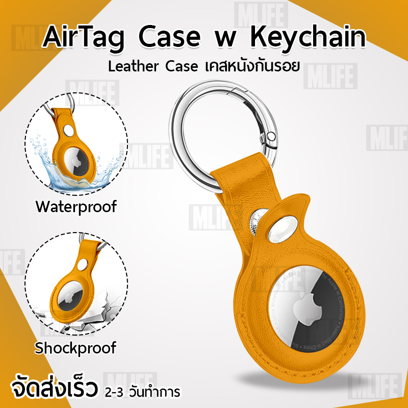 MLIFE - เคส หนัง AirTag เคสกันรอย เคสกันกระแทก น้ำหนักเบา งอได้ พวงกุญแจ - Leather Protective Case Cover for Case AirTag