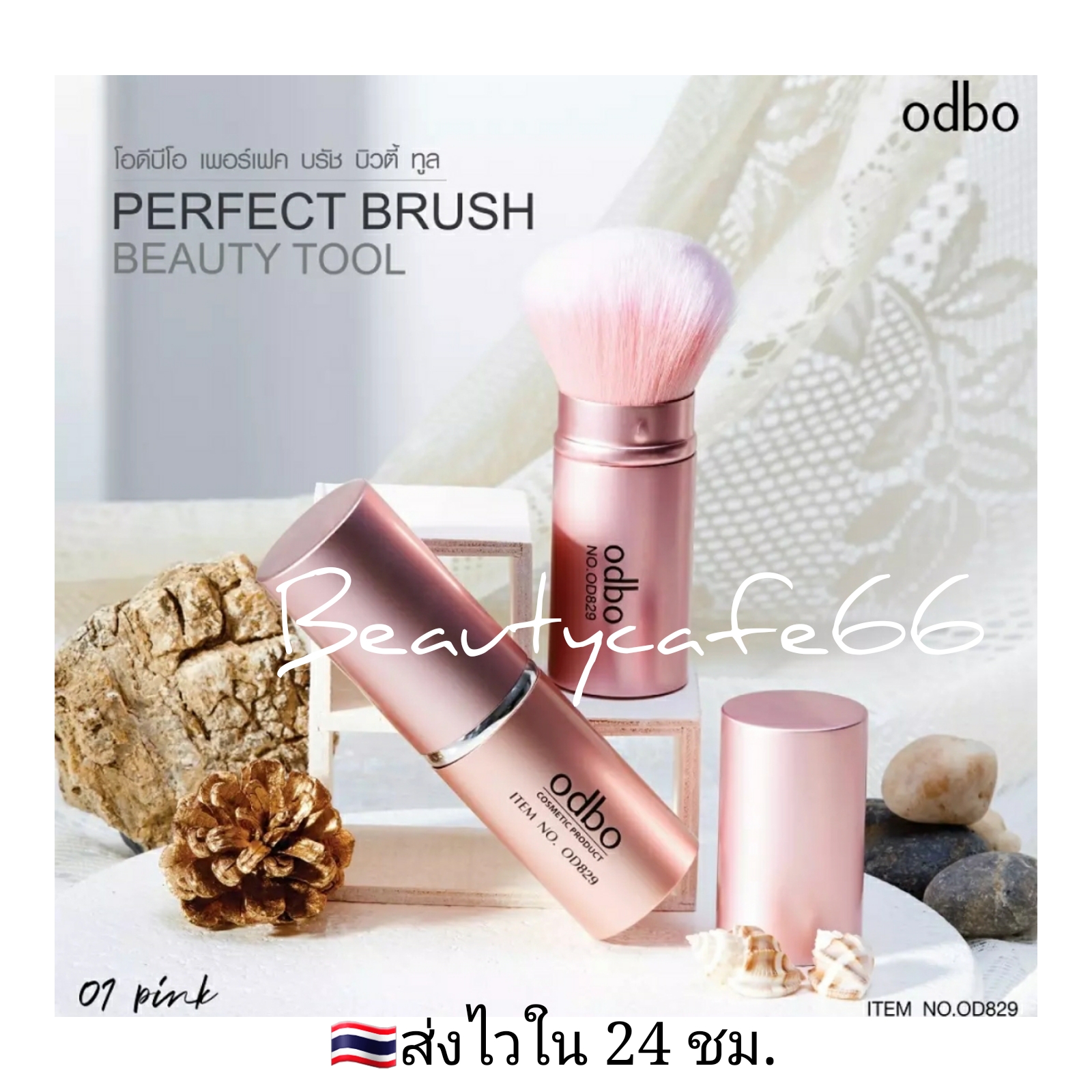 OD829 แปรงแต่งหน้า odbo แปรงปัดแก้ม มีปลอกเก็บ 10.4 cm. odbo blusher ขนนุ่ม ไม่บาดผิว