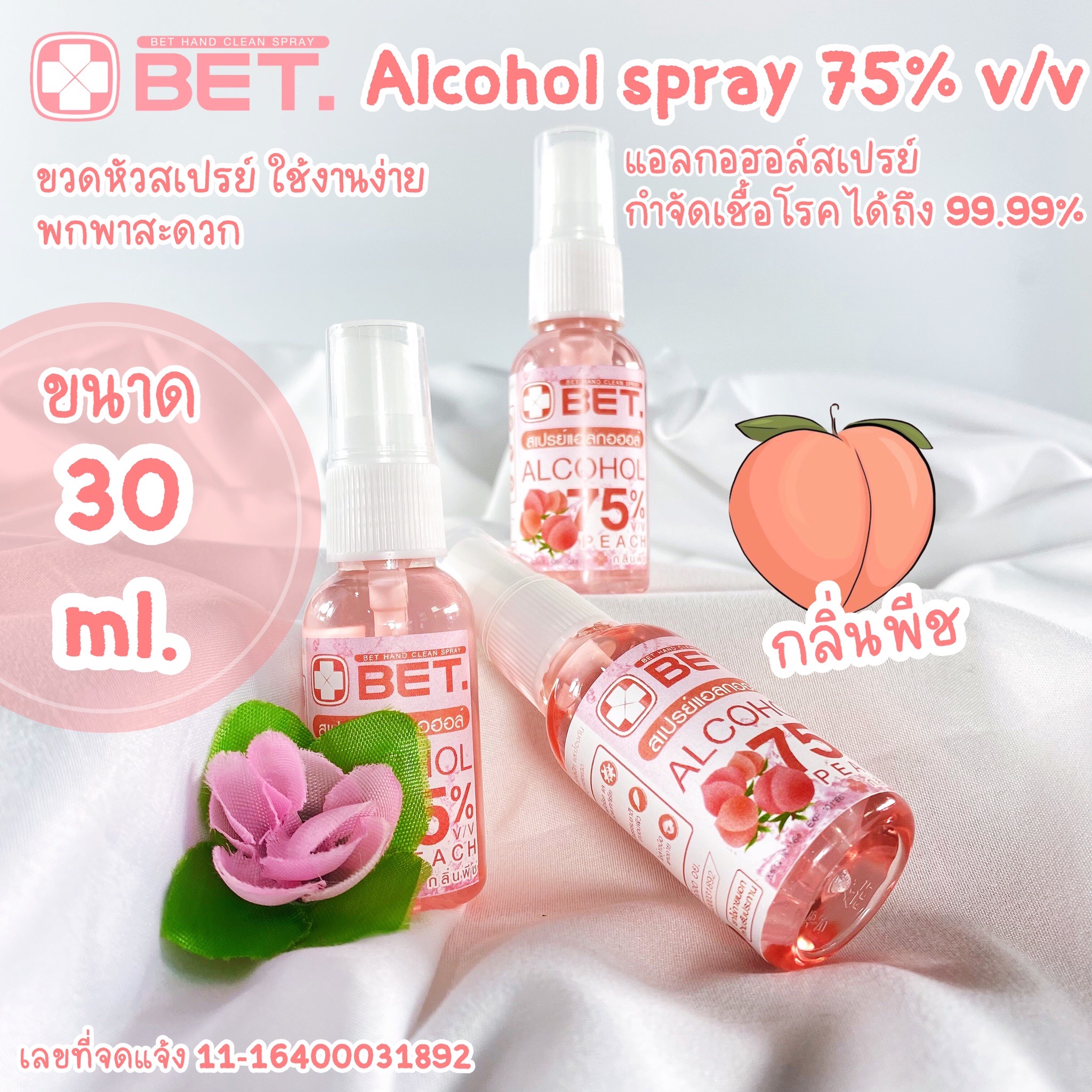 (์NEW) แอลกอฮอลสเปรย์ กลิ่นพีช 30 ML สเปรย์แอลกอฮอล์พกพา ขวดสเปรย์ แอลกอฮอล์สเปรย์ขวดเล็ก BET HAND CLEAN ALCOHOL SPRAY 75 % v/v