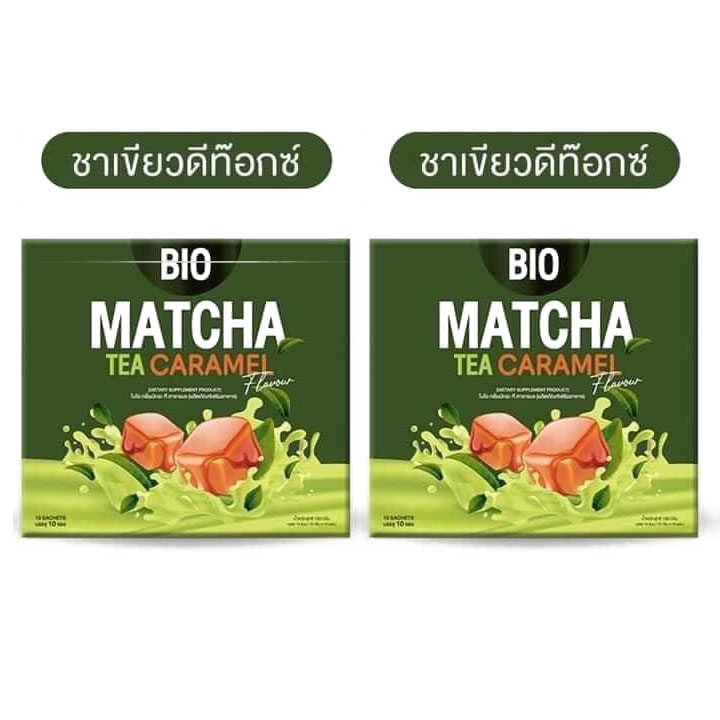 ส่งฟรี ตระกลูไบโอ กาแฟ ชาเขียว มอลล์ โกโก้ (1 แถม1 คละได้) พร้อมแถมแก้ว 1 ใบต่อชุด