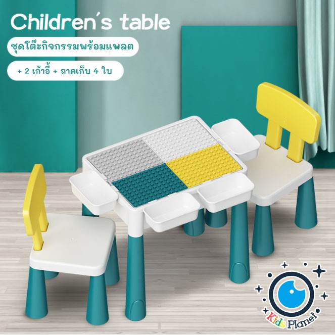 โปร+แถมฟรีตัวต่อ60ชิ้นโต๊ะเลโก้ โต๊ะตัวต่อ โต๊ะกิจกรรมอเนกประสงค์ ขนาดเล็กสำหรับเด็กเล็ก เพลทปุ่มไซส์ Duplo