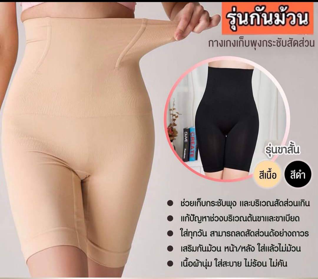 Bkkbra_ beauty กางเกงซับใน กางเกงผู้หญิง ขาสั้น ไม่รัด ไม่อึดอัด กางเกงซับในเก็บพุง ซับในคนอ้วน CCA60