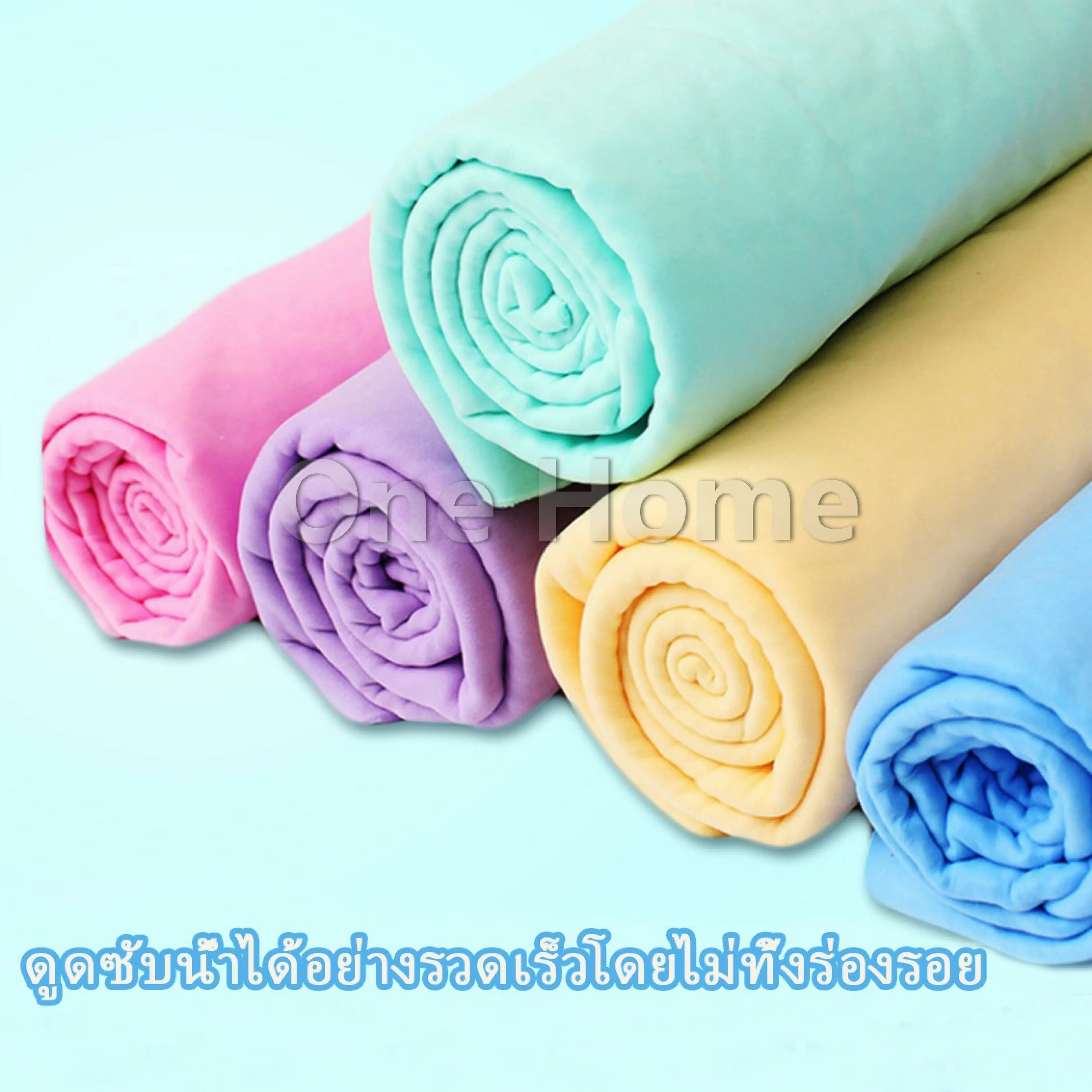 ผ้าชามัวร์ ผ้าเช็ดรถ ผ้าอเนกประสงค์ดูดซับน้ำได้ดี Multipurpose towel