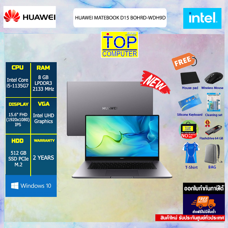 [ผ่อน 0% 10 ด.][แถมเพิ่มintell!!]Huawei Matebook D15 BOHRD-WDH9D/ประกัน 2Y/ BY TOPCOMPUTER