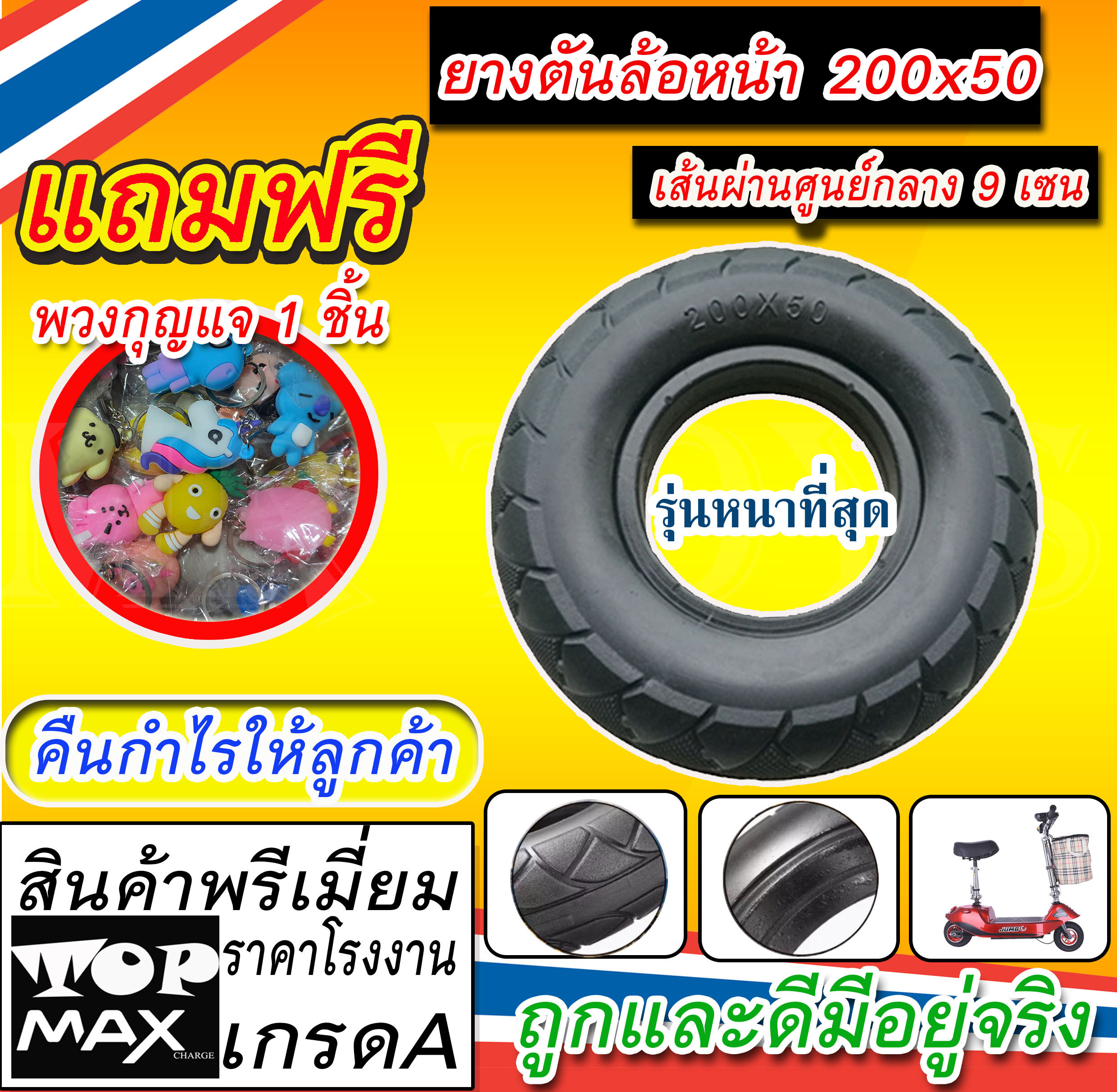 A ยางใน200x50 สายพานรุ่นหนา535-5M-15ยางนอก200x50กล่องควบคุม24V 300W เบาะเสริม สายชาร์จ24V2Aมอเตอร์ 24VDC300W แกนหน้า เเกนหลัง สกูตเตอร์ (ถูกทั้งร้าน) FAA-300