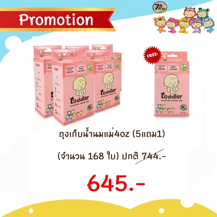 TODDLER (ท็อตเลอร์) ถุงเก็บน้ำนมแม่ 7 สี 7 ลาย (4 Oz/1 กล่อง) 1 กล่อง 28 ใบ