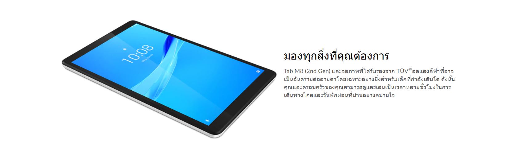 ข้อมูลประกอบของ แท็บเล็ต LENOVO TAB M8 TB-8505X (2rd Gen) 8" 4G LTE โทรออกได้ (3+32GB) ศูนย์ไทย 1 ปี