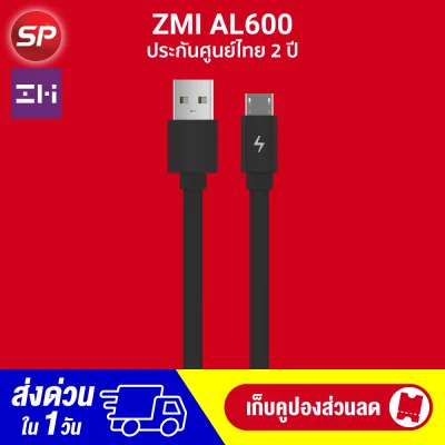 【แพ็คส่งใน 1 วัน + ประกัน 2 ปี】 ZMI AL600 สาย Micro USB ยาว 100 ซม. รองรับกำลังไฟ 2A วัสดุ TPE สายชาร์จแบบแบน หมดปัญหาสายพันกัน / Thaisuperphone (1)