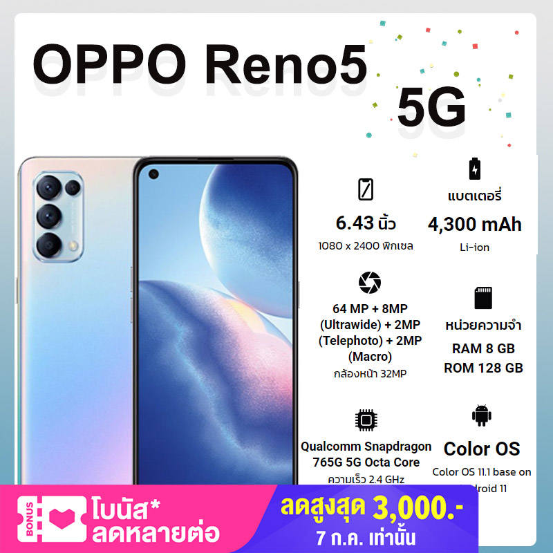 OPPO Reno 5 (RAM8+ROM128GB) (5G) (CPH2145) (By Lazada Superiphone)