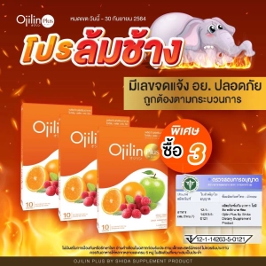 ภาพหน้าปกสินค้า(3กล่อง/30แคปซูล)🚚 เร็วส่งไว OjilinPlus โอจิลินพลัส📌Ojilin โอจิลิน ลดน้ำหนัก ลดความอ้วน 📌ของแท้100% มีอย.ถูกต้อง พร้อมส่ง💥เก็บเงินปลายทาง📌 ที่เกี่ยวข้อง