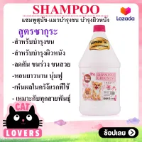 [1 ขวด]Petheng Shampoo For Dog and Cat 1000 ml./เพ็ทเฮงซากุระ แชมพูสำหรับสุนัขและเเมว แก้คัน ขนร่วง ป้องกันเห็บหมัด สูตรขนนุ่มหอมนาน 1 ลิตร