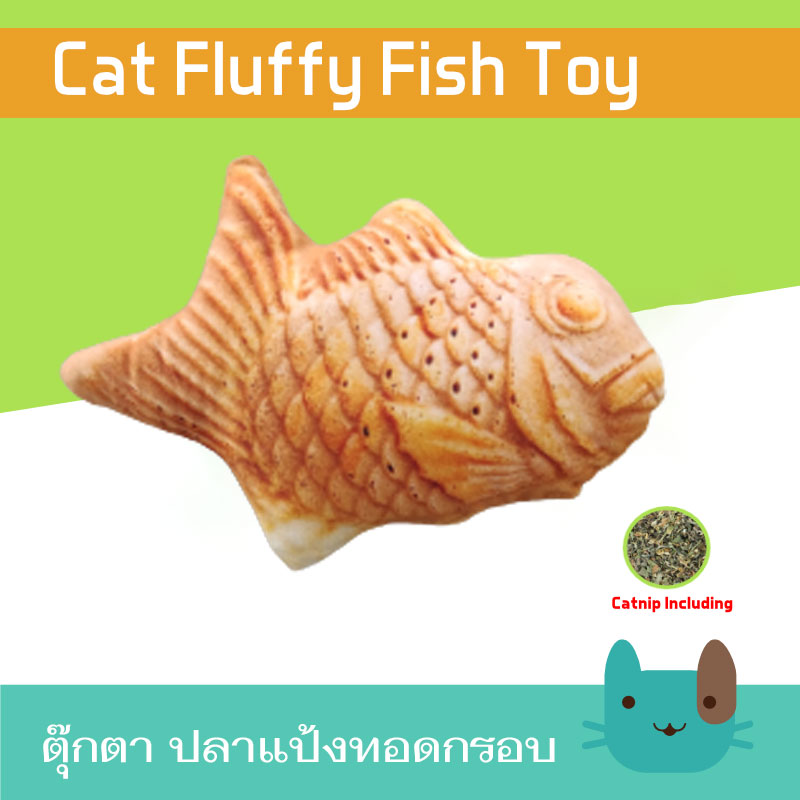 แคทนิปปลา ของเล่นแมว แคปนิป (TC201),(TC202)