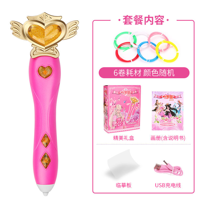 Ye Luoli3dปากกาพิมพ์พระเจ้า Ma Liang ไร้สายอุณหภูมิต่ำชาร์จเด็กโรงเรียนประถมศึกษา6สามภาพวาดปากกา9ของเล่น