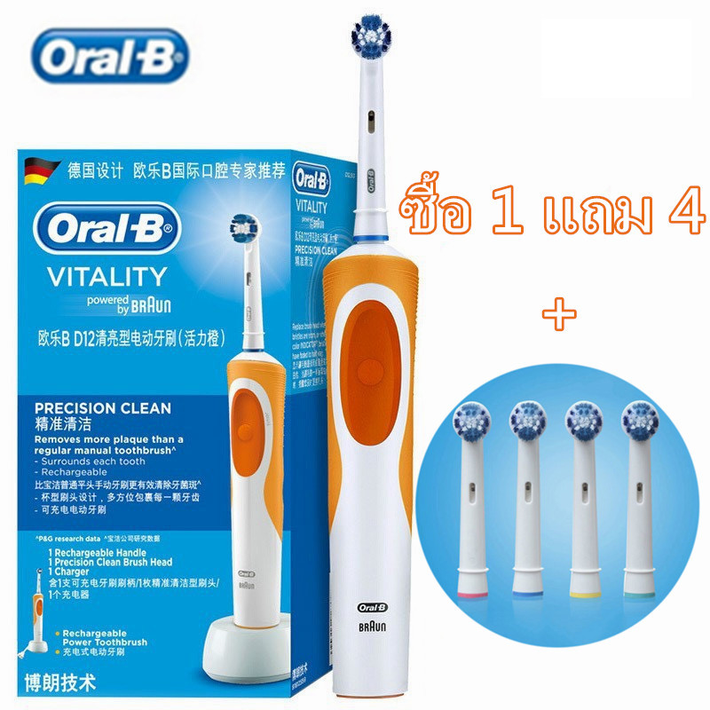 ซื้อ 1 แถม 4Oral-B แปรงสีฟันไฟฟ้า Vitality Precision Clean