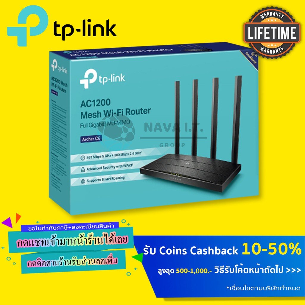 TP-Link Router AC1200