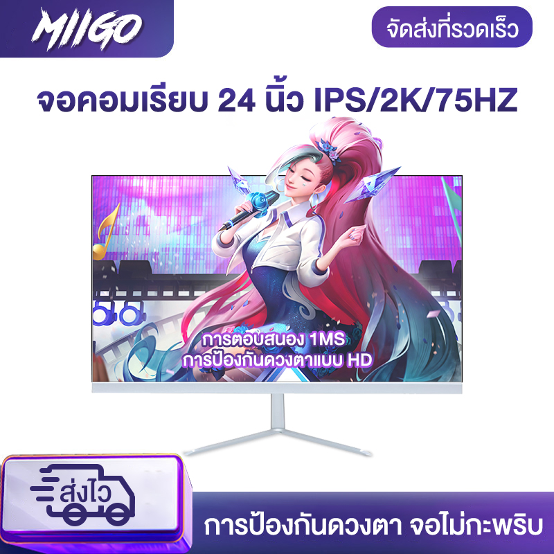 MIIGO ใหม่ 27 นิ้วหน้าจอคอมพิวเตอร์ 75hz QHD 2560 * 1440 2MS 2K gaming monitor จอคอมพิวเตอร์ 75hz LED VA Gaming MONITOR จอภาพเกม