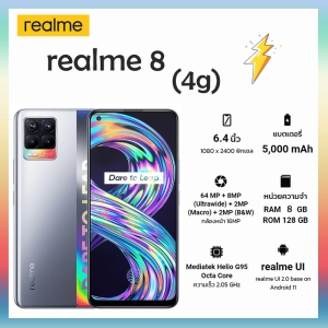 สินค้า realme 8 (8+128G) (4G) (By Lazada Sphone)