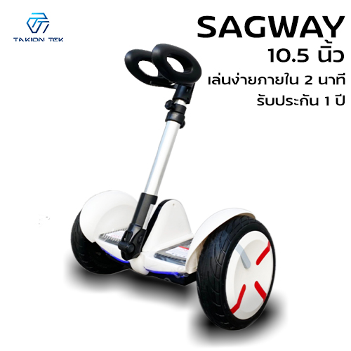 Mini Segway 10.5 นิ้ว มินิเซกเวย์ ฮาฟเวอร์บอร์ สกู๊ตเตอร์ไฟฟ้า รถยืนไฟฟ้า 2 ล้อ มีไฟ LED , Smart Balance Wheel,  (ด้ามจับปรับ3ระดับ)