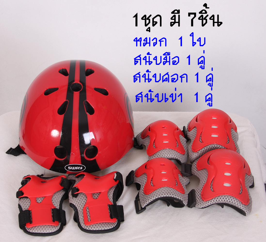 สนับป้องกันสำหรับสเก็ต อุปกรณ์ป้องกัน 7in1  ชุดป้องกันเข่า ข้อศอก ข้อมือ หมวกกันน็อค ป้องกันความปลอดภัยหลายกีฬา