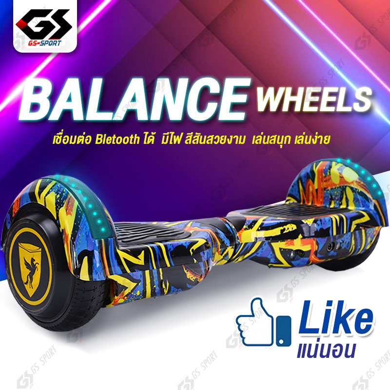 Mini Segway มินิ เซกเวย์ ฮาฟเวอร์บอร์ด 6.5  Hoverboard สมาร์ท บาลานซ์ วิลล์ สกู๊ตเตอร์ไฟฟ้า รถยืนไฟฟ้า 2 ล้อ มีไฟ LED และลำโพงบลูทูธสำหรับฟังเพลง Smart Balance Wheel GS SPORT