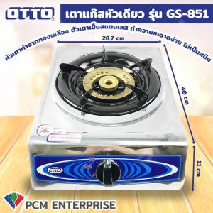 ภาพหน้าปกสินค้าOTTO [PCM] เตาแก๊สสแตนเลสหัวเดี่ยว รุ่น GS-851 ซึ่งคุณอาจชอบราคาและรีวิวของสินค้านี้