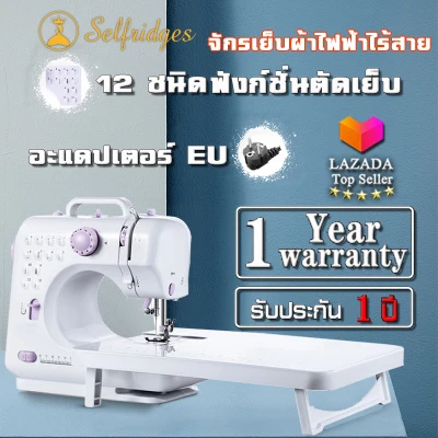 Sewing machine (3)