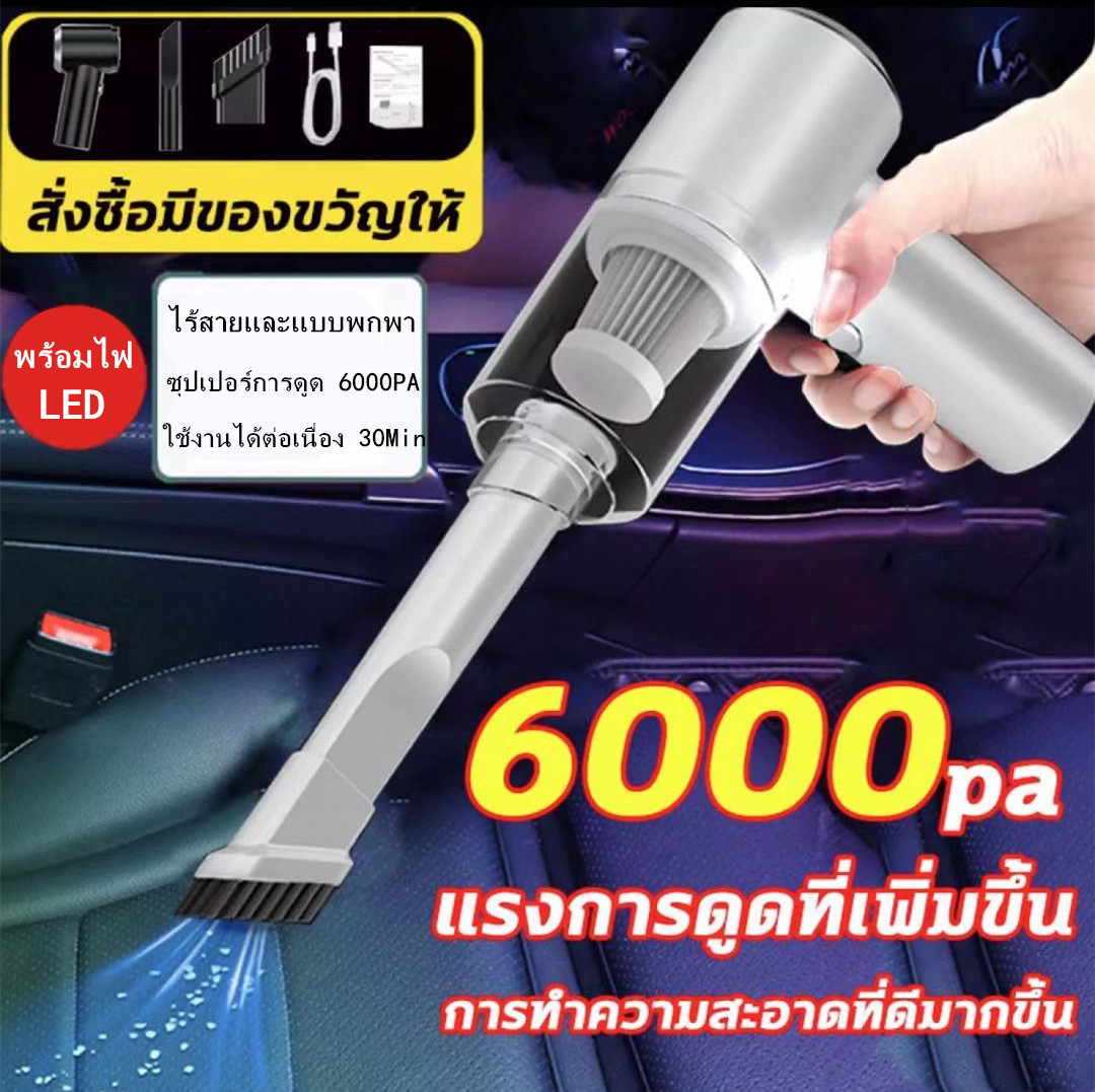 ?สินค้าที่นิยม? เครื่องดูดฝุ่นในรถ ไร้สาย เครื่องดูดฝุ่นไร้สาย เครื่องดูดฝุ่น เครื่องดูดฝุ่นมือถือพลังแรง เครื่องดูดเอนกประสงค์ใช้ได้ทั้งในบ้านและในรถ เครื่องดูดฝุ่น ที่ดูดฝุ่นในรถยนต์ ที่ดูดฝุ่นมือถือไร้สาย ใช้ได้ทั้งรถและบ้าน