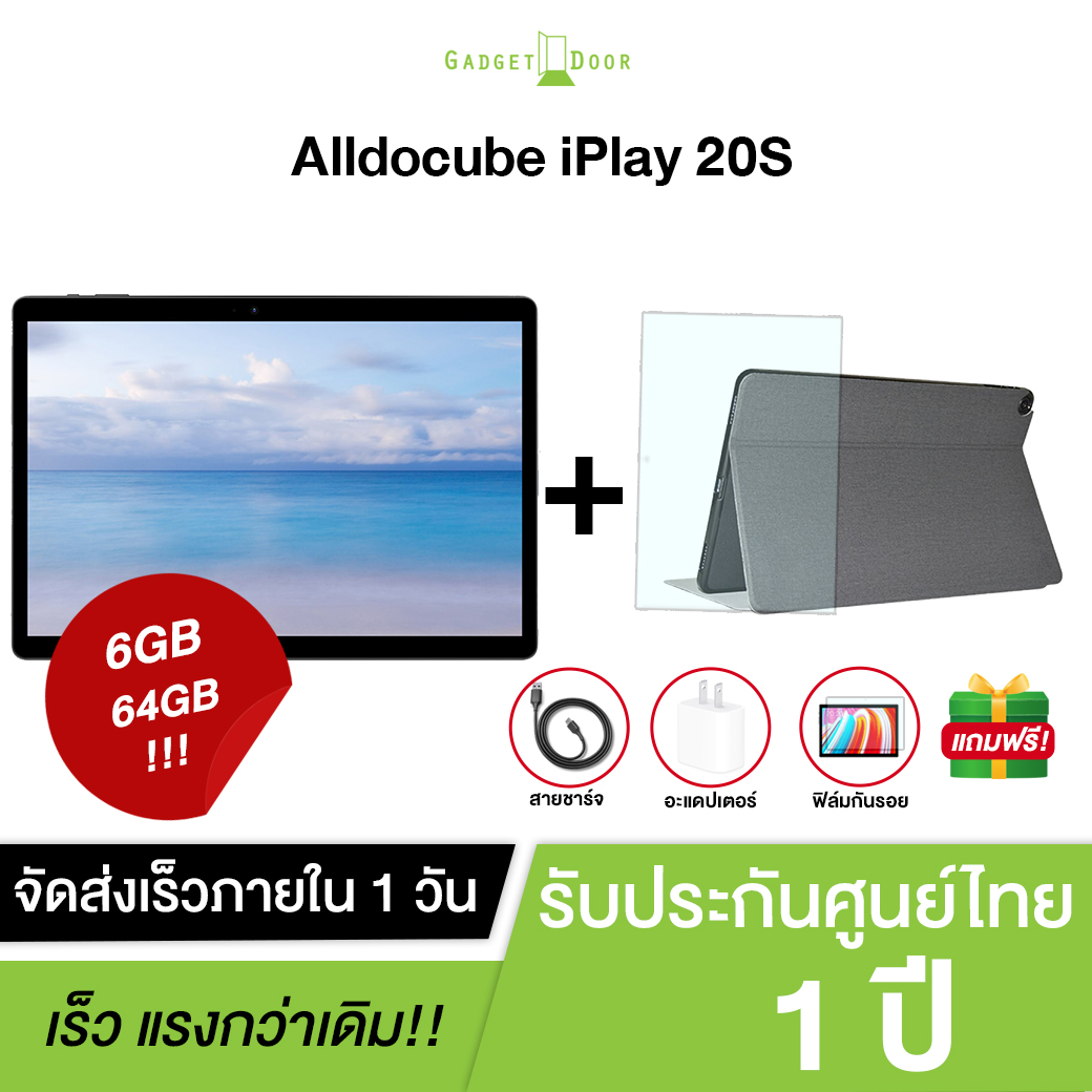 พร้อมส่ง❗️ Alldocube iPlay20S Tablet Android11 แท็บเล็ต จอ10.1นิ้ว RAM6GB ROM64GB แท็บเล็ตโทรได้ รองรับ4G แบต6000mAh แถมฟรี !! อแดปเตอร์ และสายชาร์จType-C