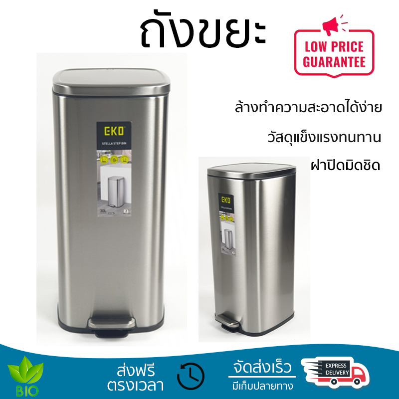 ราคาพิเศษ ถังขยะ EKO ถังขยะขาเหยียบ ขนาด 30L สีเงิน EK9384MT วัสดุแข็งแรงทนทาน มิดชิด ล้างทำความสะอาดได้ง่าย ถังแยกขยะ Garbage Trash Can จัดส่งด่วนทั่วประเทศ ราคา 2,990 บาท*ส่งฟรี