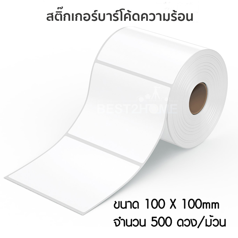 Fast Label Thermal สติ๊กเกอร์บาร์โค้ดความร้อน เทอร์มอล Sticker Label มี 3 ขนาด 100*100, 100*150, 100*180mm