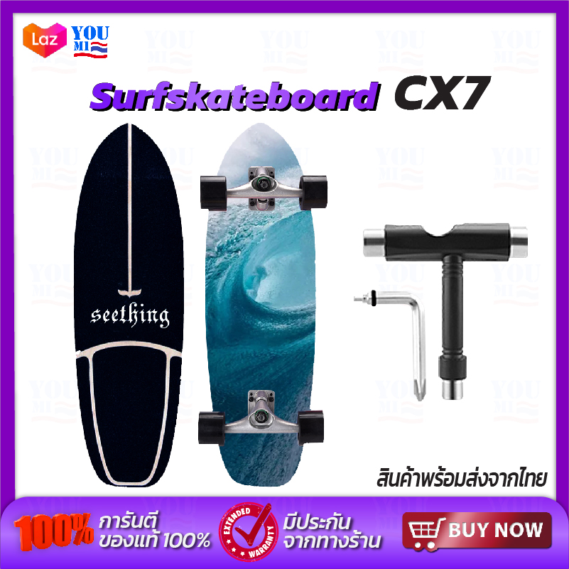 CX7 Surfskate Surf Skateboards เซิร์ฟสเก็ต สเก็ตบอร์ดผู้ใหญ่ สเก็ตบอร์ด รองรับน้ำหนักได้มาก แผ่นบอร์ดกราฟฟิกลายสวย Skate Board