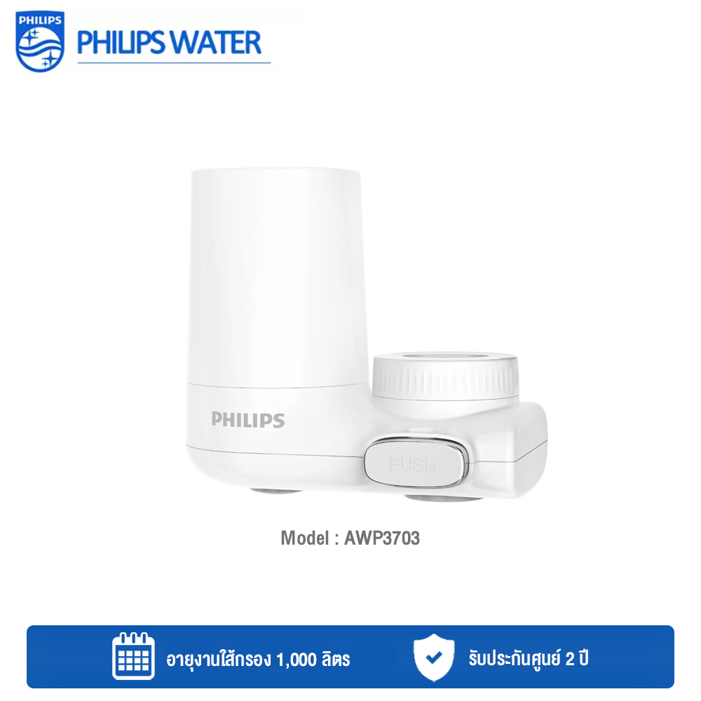 Philips Water On Tap Water AWP3703 เครื่องกรองน้ำแบบติดหัวก๊อกใช้งานได้2โหมดสำหรับดื่มหรือปรุงอาหารรุ่น AWP3703 รับประกันศูนย์ 2 ปี By Mac Modern