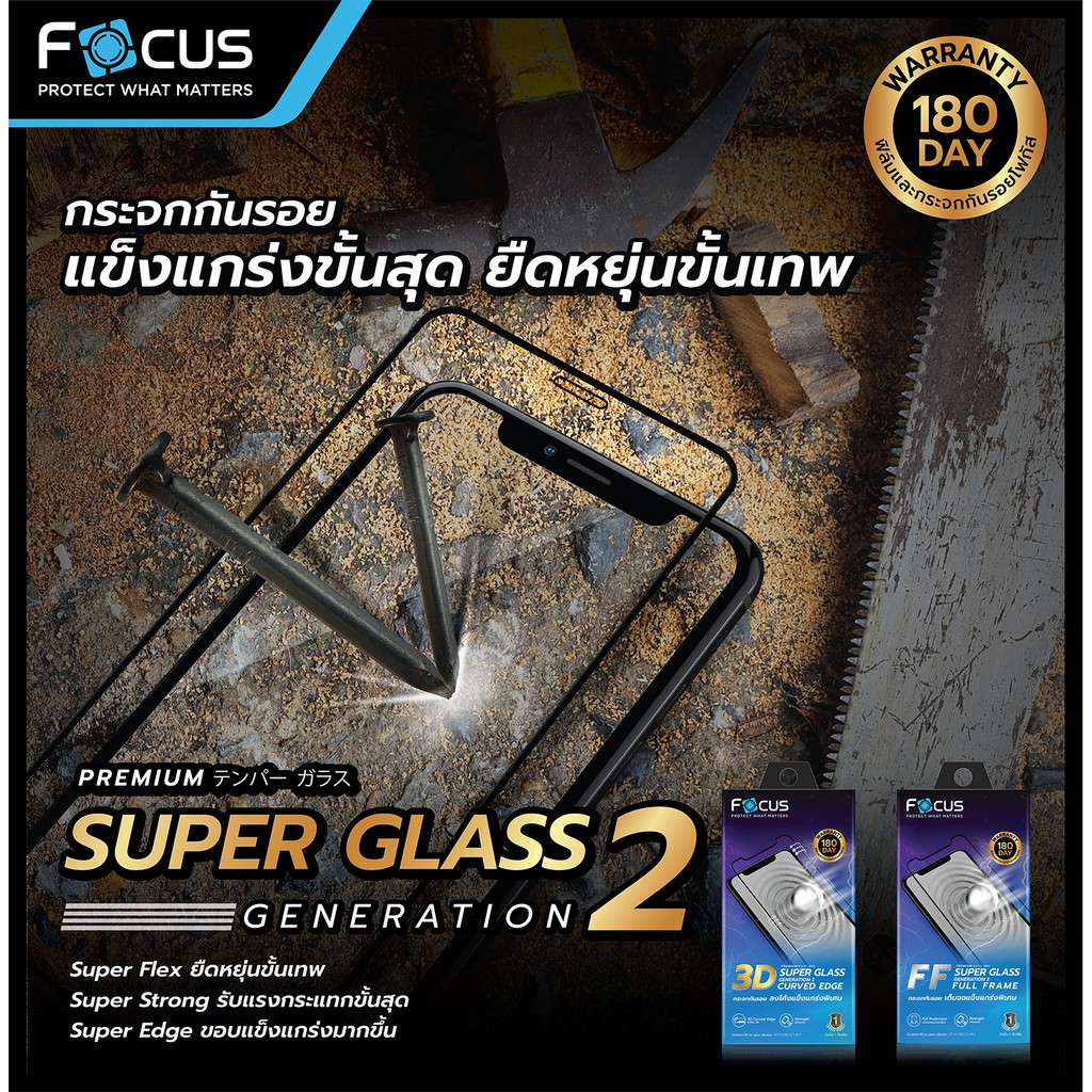 xประกัน180วันx Focus ฟิล์มกระจก Super Glass2 เต็มจอ iPhone 7 8 8Plus X Xs XR Xs Max 11 11Pro 11Pro Max SE2020