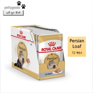 ภาพหน้าปกสินค้าRoyal Canin Persian Loaf 12 ซอง อาหารเปียกแมว แมวโต พันธุ์เปอร์เซีย อายุ 12 เดือนขึ้นไป แมว Cat food อาหารแมว รอยัลคานิน ซึ่งคุณอาจชอบสินค้านี้
