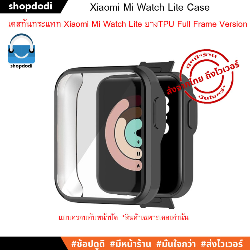 เคส เคสกันกระแทก Xiaomi Mi Watch Lite Case ( Crystal / Full Frame Version)
