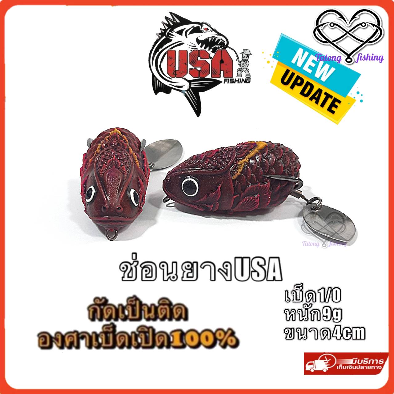 ช่อนยาง USA ลิมิเต็ด โดย โอ๊ต สหรัฐ กัดเป็นติด องศาเบ็ดเปิด 100% จาก BPO