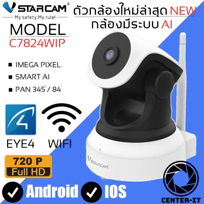 VSTARCAM IP Camera Wifi กล้องวงจรปิดไร้สาย มีระบบ AI ดูผ่านมือถือ รุ่น C7824WIP By.Center-it (1)