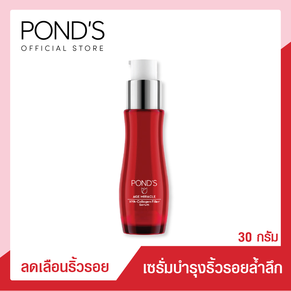พอนด์ส คอลลาเจน