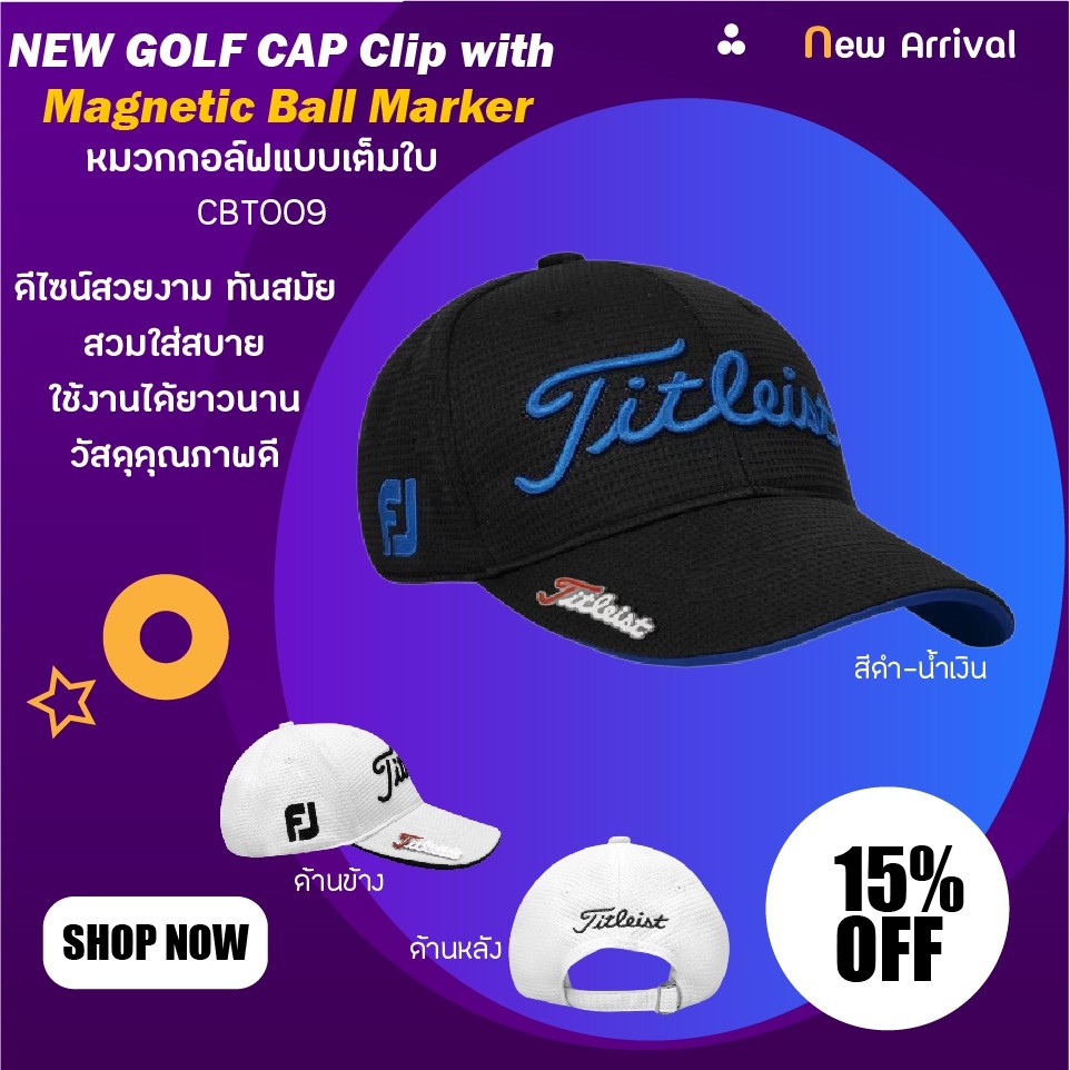 หมวกกอล์ฟ พร้อมมาร์คเกอร์ในตัว (CBT009) GOLF CAP Clip with Magnetic Ball Marker